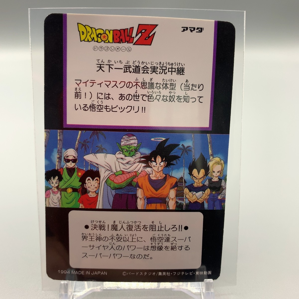 Goku Gohan Dragon Ball Z DBZ Hero Collection No.200 AMADA Goku Gohan Dragon Ball Z DBZ Hero Collection No.200 AMADA