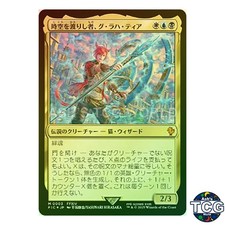 Graha Tia Scion Reborn M Foil 003 FINAL FANTASY MTG Japanese