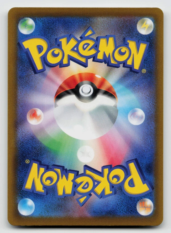 Pancham 057/102 SV7: Stellar Miracle Normal Japanese - Image 2 of 2