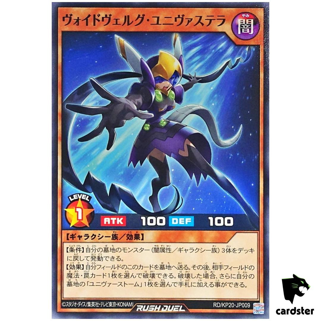 Voidvelg Universtella RD/KP20-JP009 [N] Normal Yugioh Rush Duel
