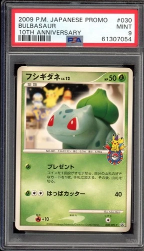 Pokemon PSA 9 MINT Bulbasaur 10th Anniversary Japanese Promo Center Card 30/DP