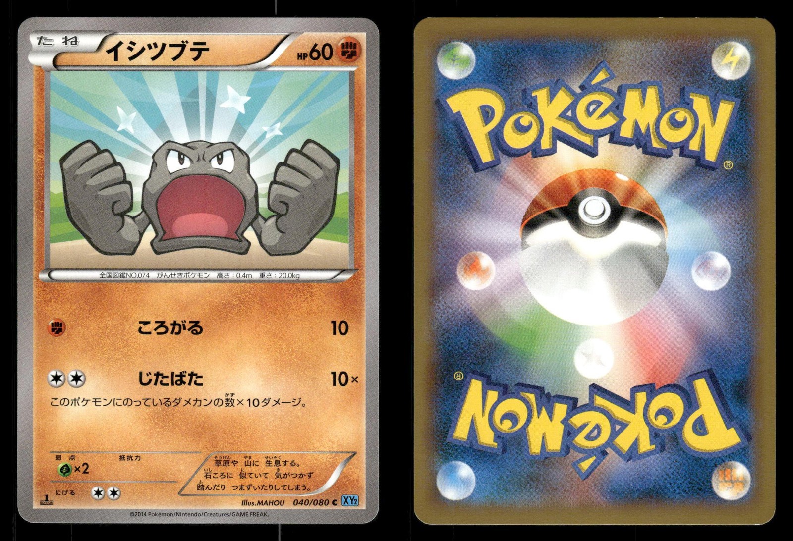 Geodude 040/080 Wild Blaze XY2 Japanese MP