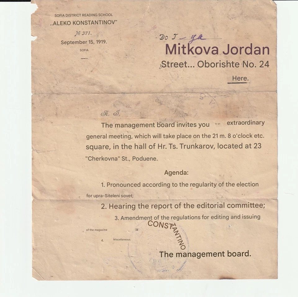 1919 BULGARIA POSTAL COVER/STAMPS WITH CORRESPONDENCE *SEE TRANSLATION* - Image 3 of 3