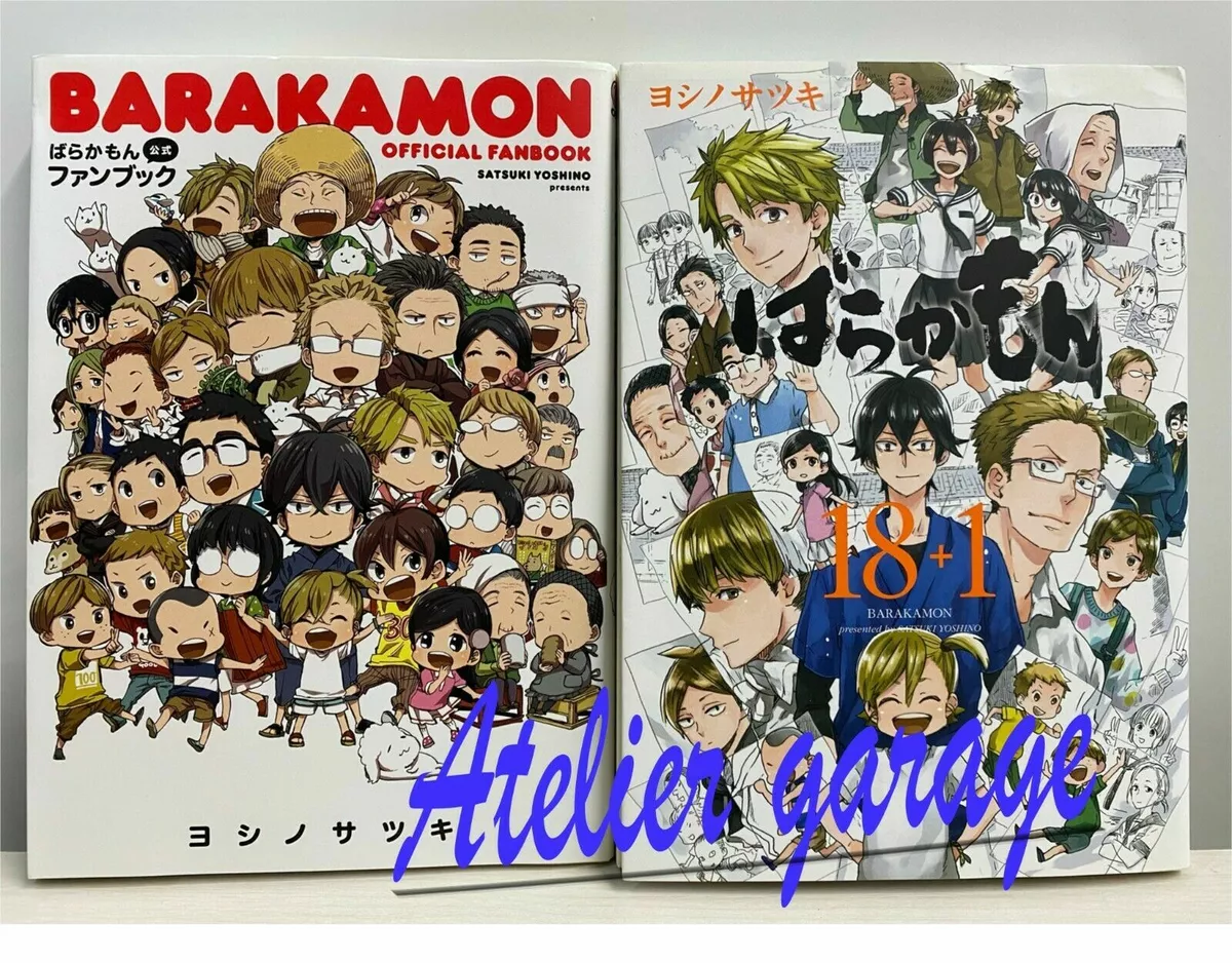 Barakamon Manga Volume 18