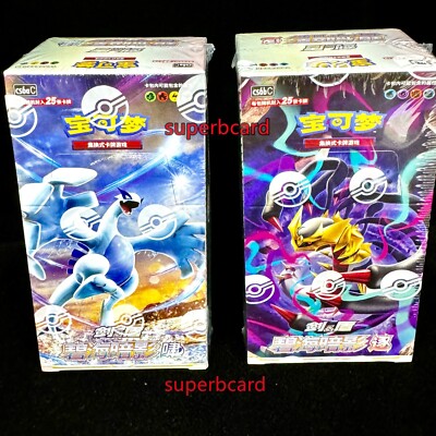 Jumbo Box]Pokemon S-Chinese Cs6bC Giratina Lugia Shadow of The