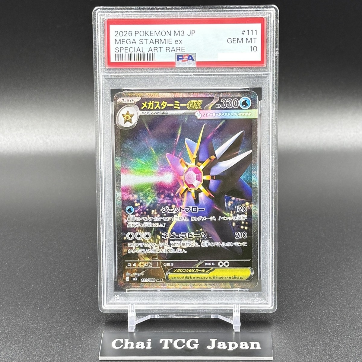 PSA 10 MEGA Starmie SAR 111/080 Munikis Nihil Zero M3 Pokemon Card