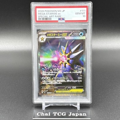 PSA 10 MEGA Starmie SAR 111/080 Munikis Nihil Zero M3 Pokemon Card