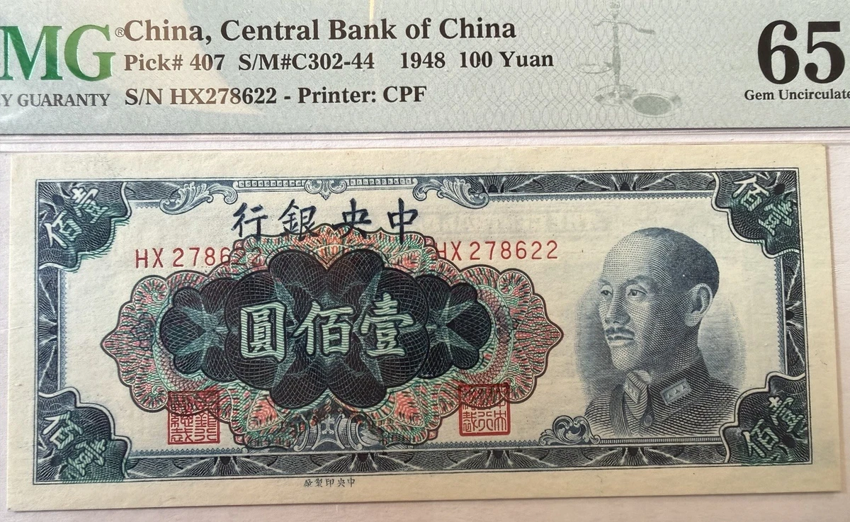 1948 年中国纸币| eBay
