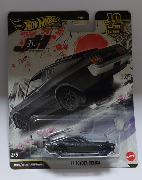 Hot Wheels Premium `77 Toyota Celica Japan Historics 5 3/5 JDK98-image