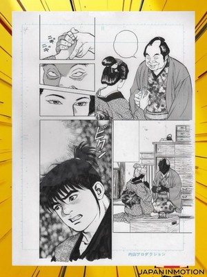 Z4194 Onimaru Zenjin Ken Original Manga Comic Art Page 4 Uchiyama Momaru
