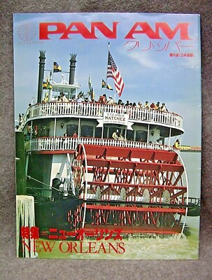 RARE Vintage PAN AM July-August 1982 Clipper Magazine (Japanese) - FREE Shipping