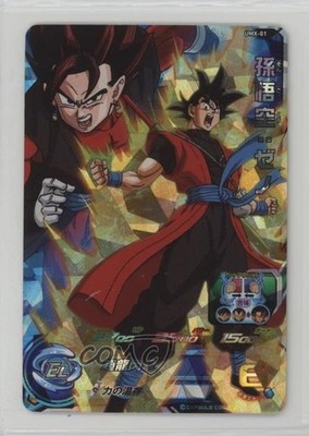 2015-Current Super Dragon Ball Heroes - Promos Japanese Son Goku : Zeno #UMX-01