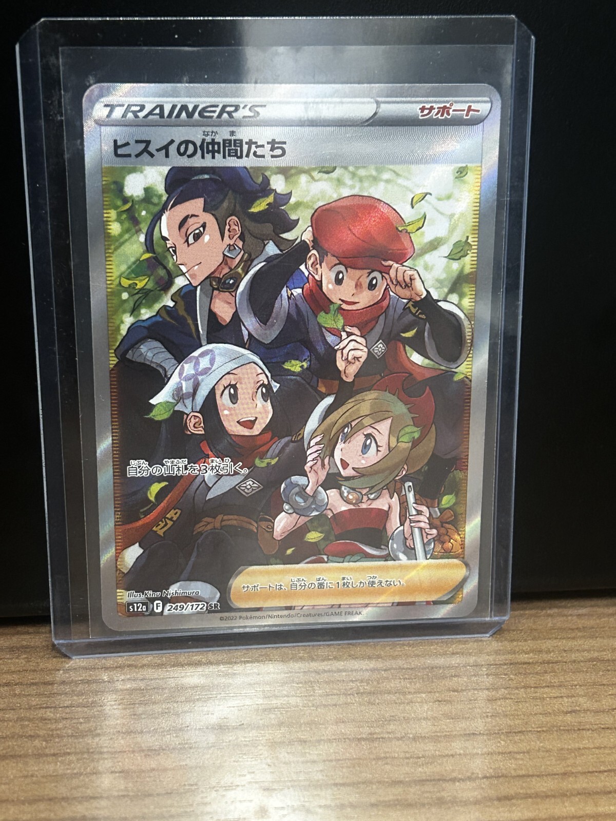Friends in Hisui SAR 249/172 s12a Vstar Universe Pokemon Card Japanese