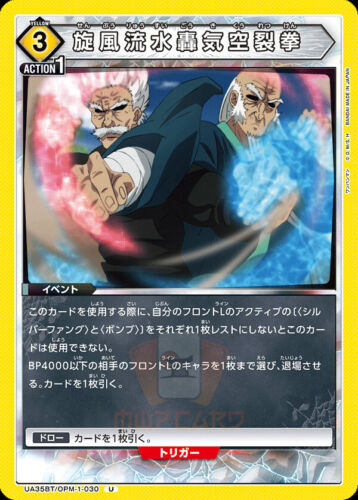 Union Arena One Punch Man UA35BT All Cards Card List Parallel JAP Preorder - Bild 40 von 162