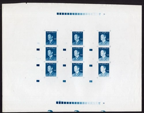 MOROCCO: King Hassan II 3 x 3 Sheet Blue Colour Trial/Proof Sheet - 0.00 Value