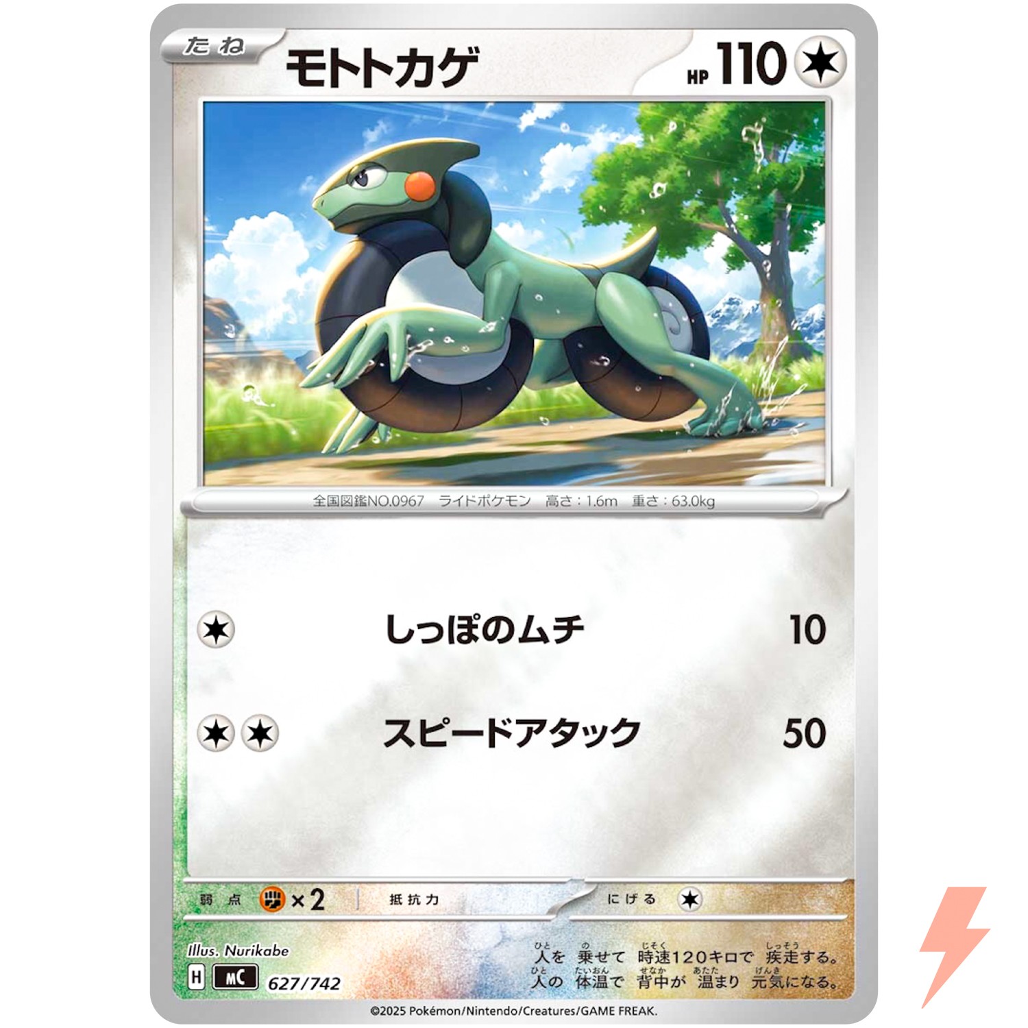 Cyclizar (Reverse Holo) 627/742 MC Start Deck 100 Battle Collection - Japanese