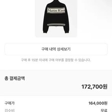 Madang Kim New Unworn Sweater - Size M