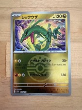 Rayquaza [Ball] #127 Prices | Pokemon Japanese Mega Dream ex