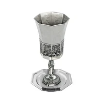 Jewish Kiddush Cup With Matching Plate, Engraved with Heaven Rivers Names