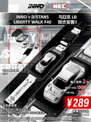 1/64 INNO D/STANS LB F40 Wearable Model HEC 2026 Diecast Toys Car