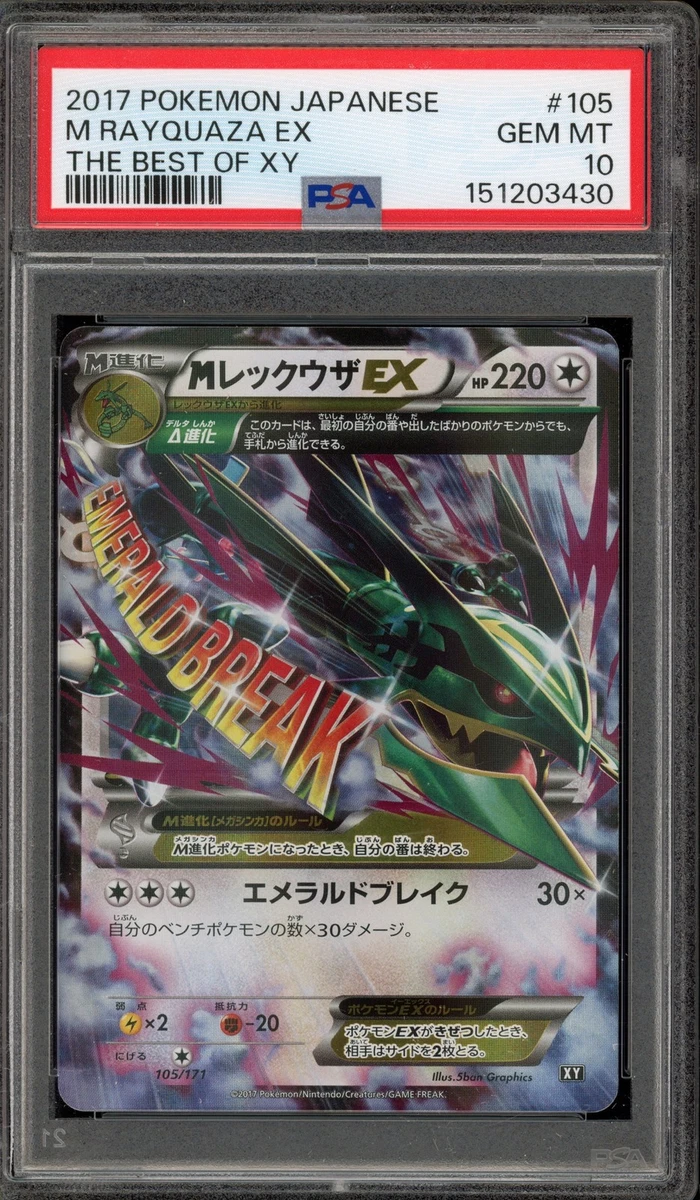 2017 ピカチュウ THE BEST OF XY Psa10 2017 ピカチュウ THE BEST OF XY Psa10 - メルカリ