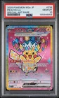 2025 POKEMON JAPANESE M2A-MEGA DREAM EX SPECIAL ART RARE #234 PIKACHU EX PSA 10