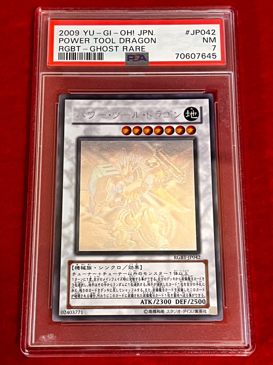 パワーツールドラゴン 英語 レリーフ POWER TOOL DRAGON 遊戯王 2026年最新】パワー・ツール・ドラゴン 英語の人気アイテム - メルカリ