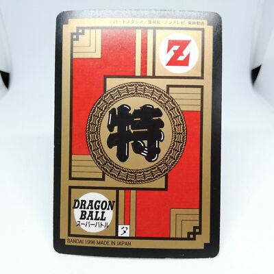 681 Son Goku Dragon Ball Z Dragon Ball Super Battle Card BANDAI | eBay