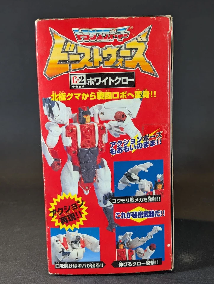 Transformers Beast Wars Polar Claw complete Takara C-2 Mega Class Japanese - Image 2 of 4