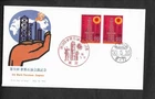JAPAN FIRST DAY COVER - 9TH WORLD PETROLEUM CONGRESS - MAY 10, 1975