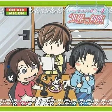 Sekaiichi Hatsukoi Radio CD 2 Anime Musik Soundtrack Sammlung