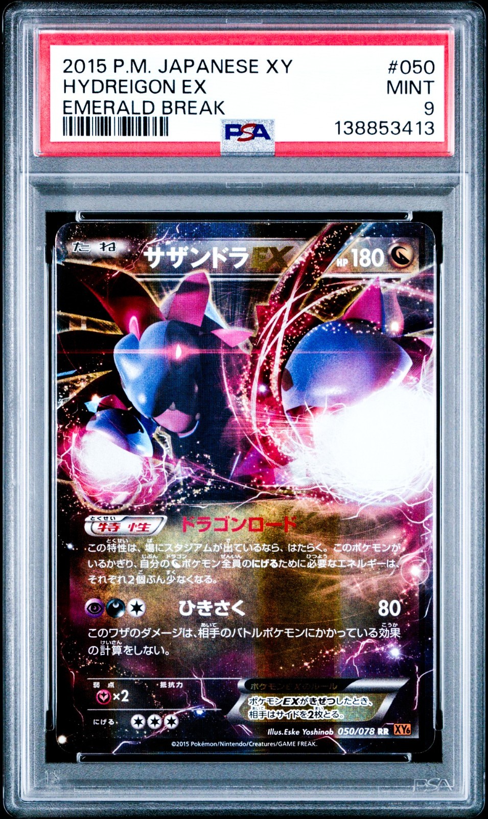 Hydreigon ex 2015 Japanese XY: Emerald Break #050/078 1st Edition Holo Price Guide - Sports Card Investor Hydreigon ex 2015 Japanese XY: Emerald Break #050/078 1st Edition Holo Price Guide - Sports Card Investor