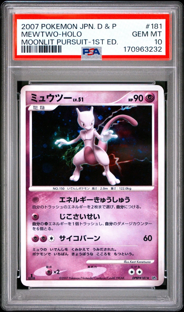 Mewtwo