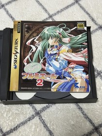 SEGA Saturn Kyan Kyan Bunny Premiere 2