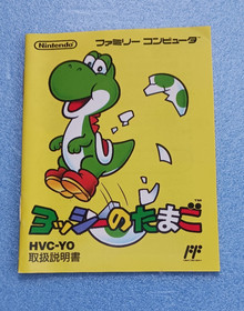 Yoshi no Tamago + Yoshi no Cookie (JPN) Famicom NES CIB Lot Tested Nintendo