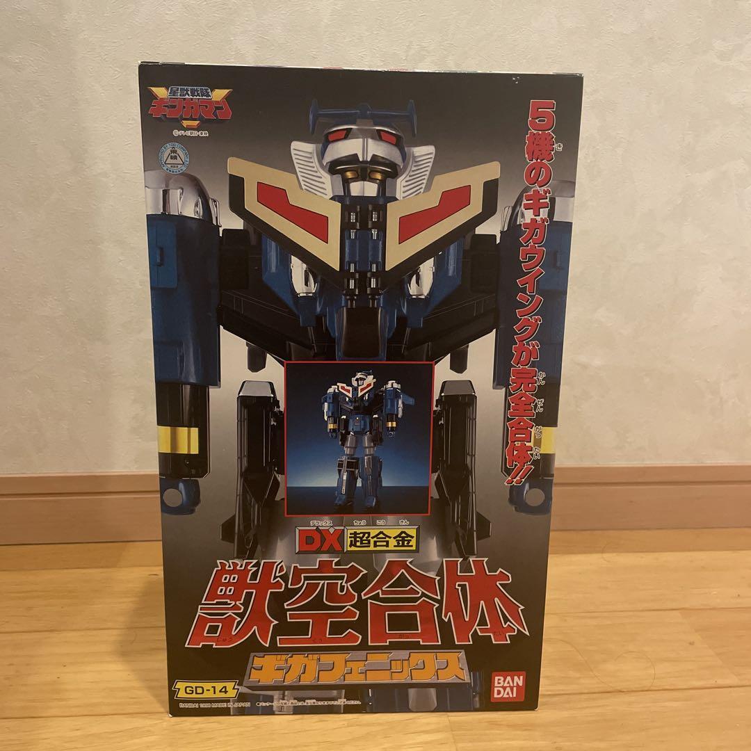 ジャイアン④ DX Chogokin GigaPhoenix Figure Seijuu Sentai Gingaman Starbeast