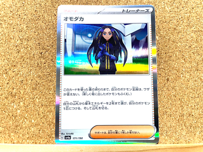 geeta shiny pokemon card Pokemon - Geeta 226/197 - Obsidian Flames - Special Illustration Rare -  Full Art - Collectible Card main image 1