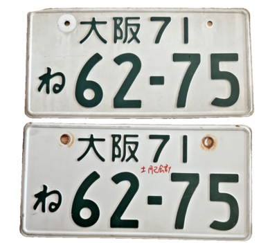 GENUINE JDM JAPANESE White LICENSE PLATES OSAKA Neyagawa 大阪 71