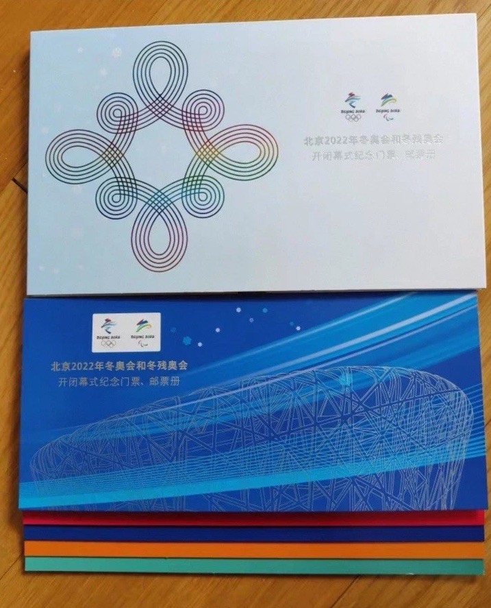 2022年北京五輪記念切手　中国郵政 2025年最新】Yahoo!オークション -北京オリンピック切手の中古品