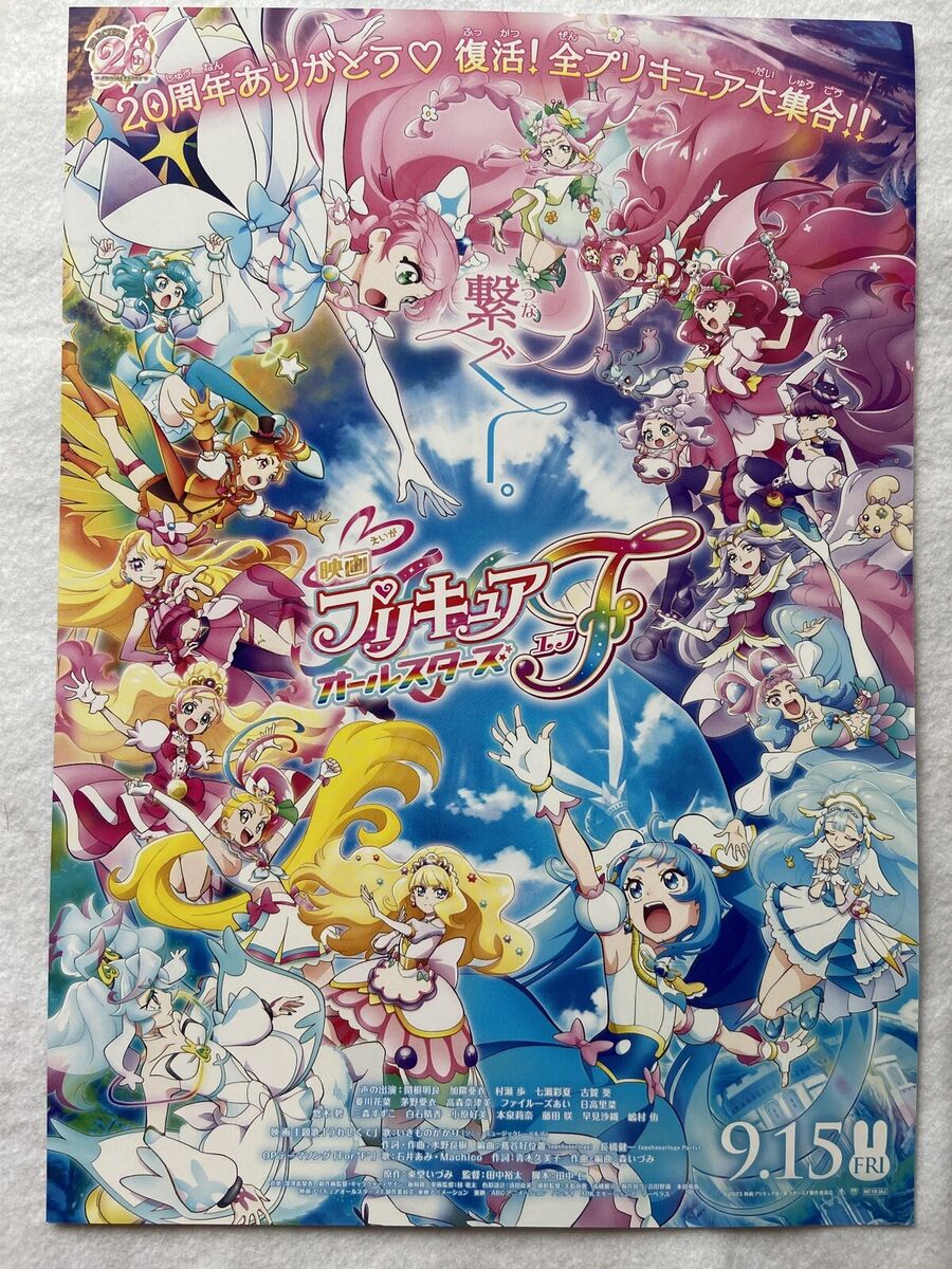 New All Stars visual for Precure Day 2023!