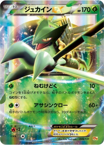 Sceptile ex 006/131 Cp4: Premium Champion Pack