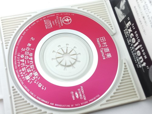 Japan Rock Naomi Tamura 永遠の一秒 , Us ~空と大地の間に~ , ゆずれない願い single 8 cm CD - Imagen 31 de 32