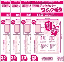 Transparent Book Cover Comic Bancho B5Size 100 sheets ■ Target: B5 Doujinshi 