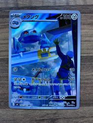 Metang 092/083 Art Rare Mask of Change