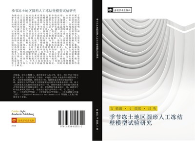 ji jie dong tu di qu yuan xing ren gong dong jie bi mo xing shi yan yan jiu Zhi 