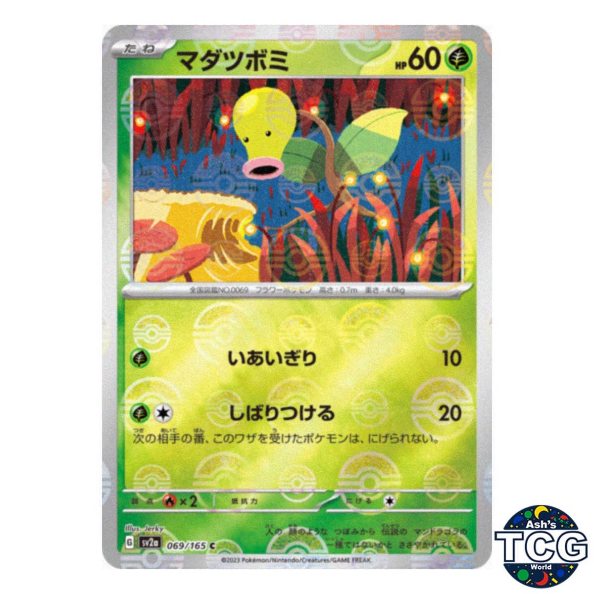 Bellsprout Poke Ball Reverse Holo 069/165 SV2a 151 Pokemon Card Japanese
