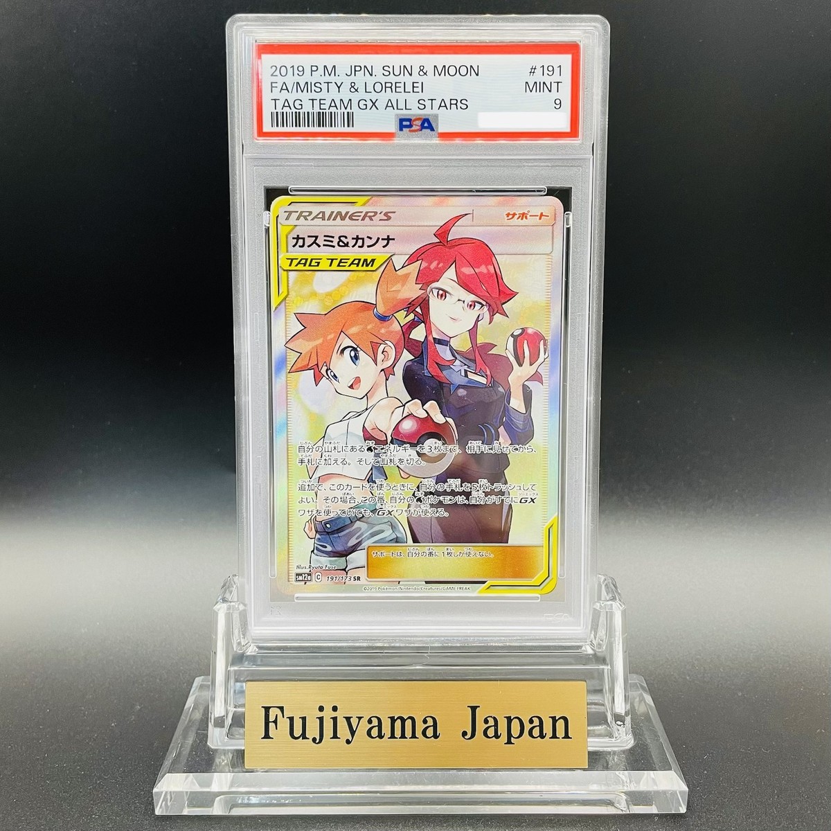 PSA 9 Misty & Lorelei Tag team GX All Stars 191/173 SR Pokemon