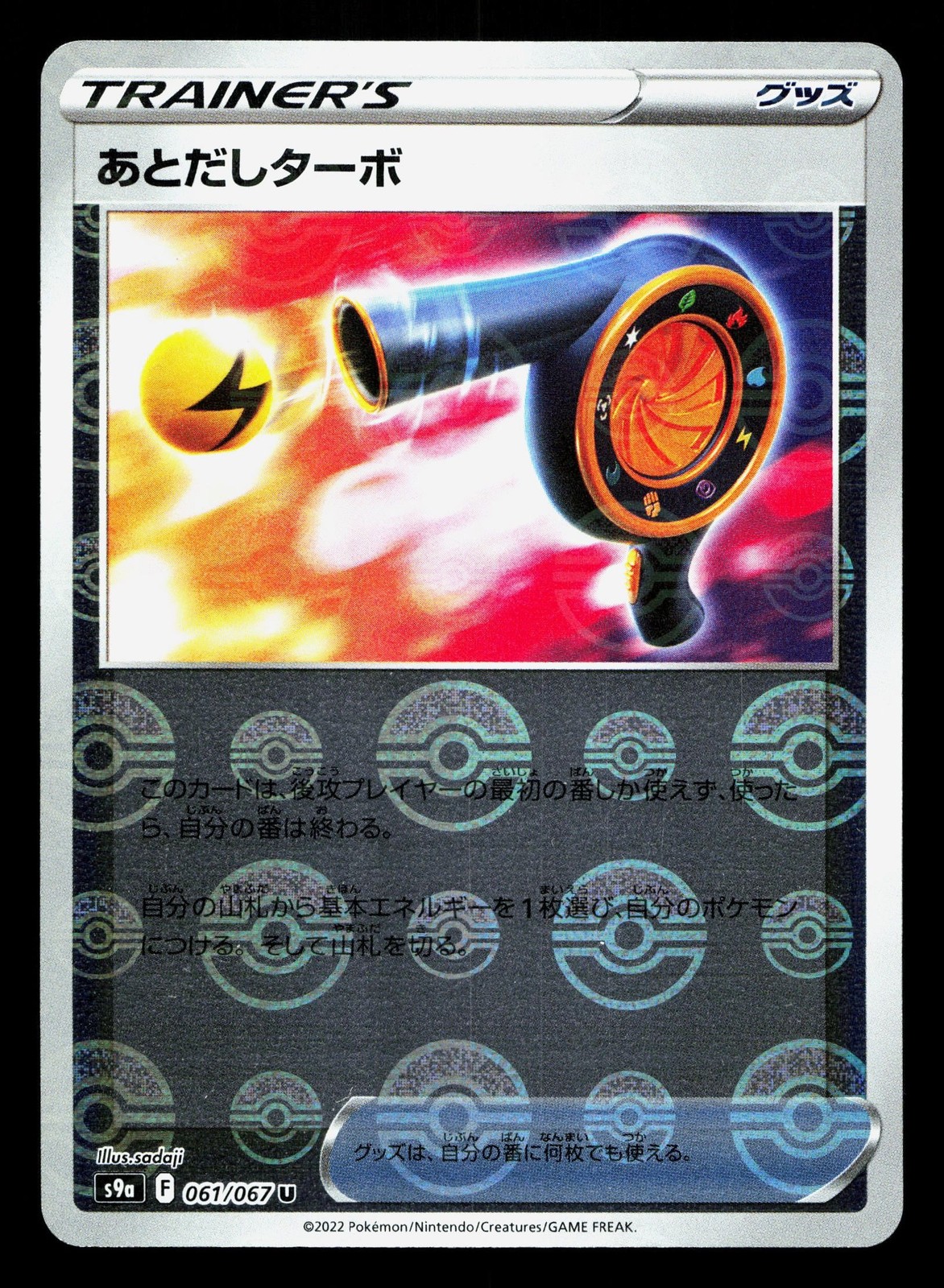Wait And See Turbo 061/067 Battle Region NM Japanese Pokemon Card TCG