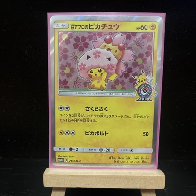 Pokemon Card Sakura Afro Pikachu Promo Pokemon Center Tokyo DX 1St Anniversary