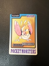 Spearow [Pocket Monsters] #21 Prices | Pokemon Japanese 1997
